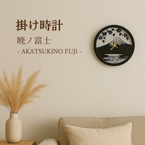 yӂ邳Ɣ[Łz0064-001@|v Ńmxm - AKATSUKINO FUJI -^{  X^CbV IWi Ǌ| txm  CeA G JAPAN xmR El nhCh