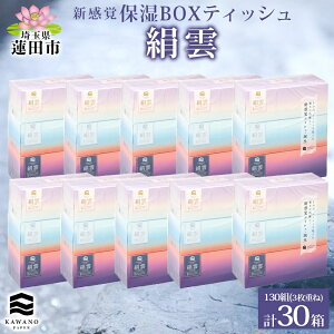 yӂ邳Ɣ[ŁzVێeBbV _ {bNXeBbV 130g( 3d ) ×30 ͖쐻 eBbV BOX eBbV 莆 炩 ێ ܂Ƃߔ ~ pi i XgbN 