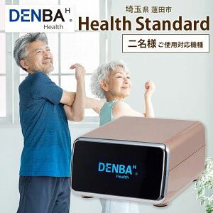 yӂ邳Ɣ[ŁzDENBA Health Standard }bg 2ɐڑ 2gp }bg ~  X[vebN   d ƒp @ dq@ qPA PA NxێZp ȒP L