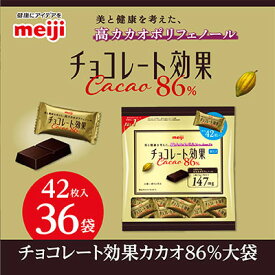 【ふるさと納税】明治　チョコレート効果カカオ86%大袋　210g(42枚)×36袋【配送不可地域：離島】【1545094】