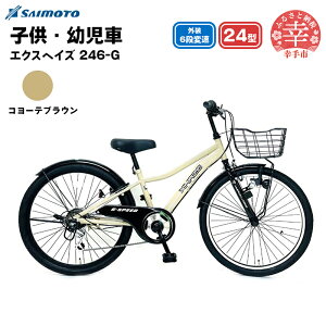 yӂ邳Ɣ[ŁzyTCg]ԁzGNXwCY Jr.MTB 246 24^ 6iϑ - 6iMA 24C` }EeoCN IׂJ[ 3F lCr[ O[ R[euE ʌ KsySg