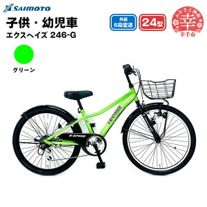 yӂ邳Ɣ[ŁzyTCg]ԁzGNXwCY Jr.MTB 246 24^ 6iϑ - 6iMA 24C` }EeoCN IׂJ[ 3F lCr[ O[ R[euE ʌ KsySg