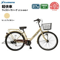 楽天市場】アイボリー（カラーホワイト）（シティサイクル｜自転車 