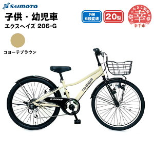 yӂ邳Ɣ[ŁzyTCg]ԁzGNXwCY Jr.MTB 206 20^ 6iϑ - 6iMA 20C` }EeoCN IׂJ[ 3F lCr[ O[ R[euE ʌ KsySg