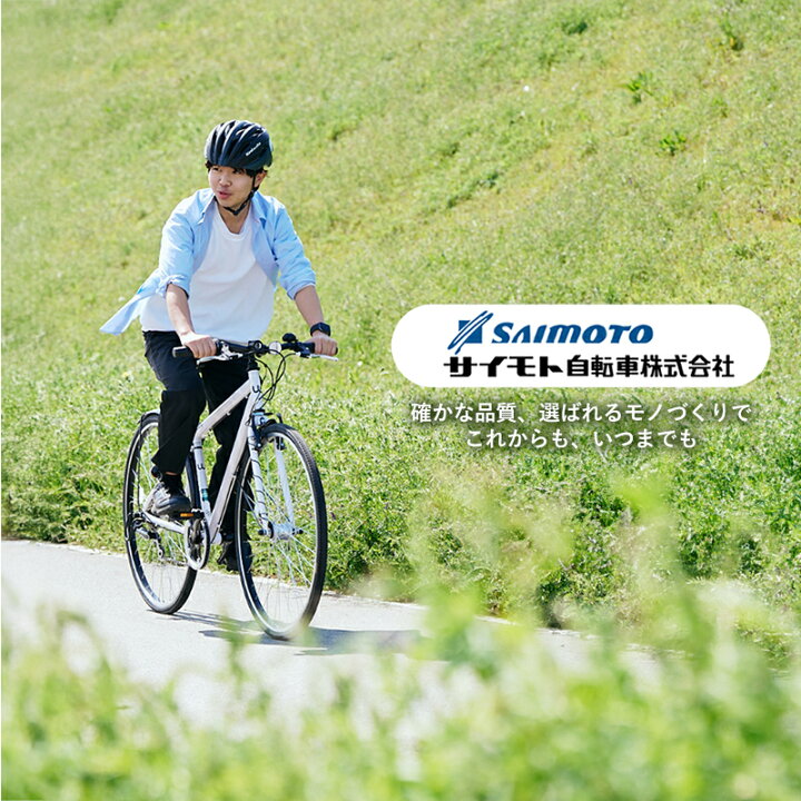 楽天市場】【ふるさと納税】【サイモト自転車】ストリングス 277 