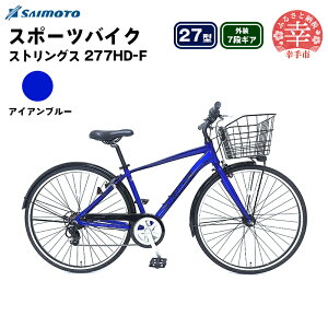 �y�ӂ邳�Ɣ[�Łz�y�T�C���g���]�ԁz�X�g�����O�X 277 �A���~�N���X 27�^ 7�i�ϑ� - 7�i�M�A 27�C���` �N���X�o�C�N �A���~�t���[�� �I�ׂ�J���[ 2�F �A�C�A���u���[ �X�g���[�g�u���b�N ���