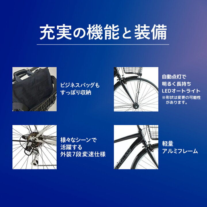 楽天市場】【ふるさと納税】【サイモト自転車】ストリングス 277 