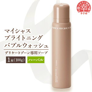 yӂ邳Ɣ[Łz}CVXuCgjOouEHbV 100g - XLPA ZA A pbN \[v e h ێ  {fB\[v n[o   ʌ Ks