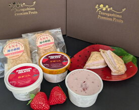 【ふるさと納税】C008-25【あまりん・かおりん】贅沢クレープアイス＆ジェラートセット