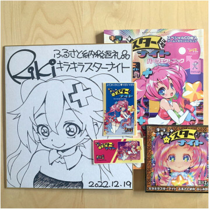 楽天市場】【ふるさと納税】キラキラスターナイト ふじみ野版 豪華 