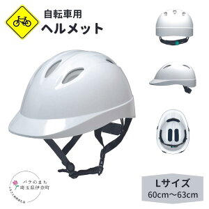 yӂ邳Ɣ[Łz]ԗpwbg ʊwp ʋΗp Зp]Ԃ ʋCE  zCg STCYMTCY (54cm`60cm) / LTCY (60cm`63cm)