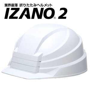 yӂ邳Ɣ[Łzƌi hЗpwbg ܂肽݃wbg izano [ܕt g ܂ RpNg IZANO2 lp qp ƊEŔ h  ėیp 򗈕p DIC ЊQ