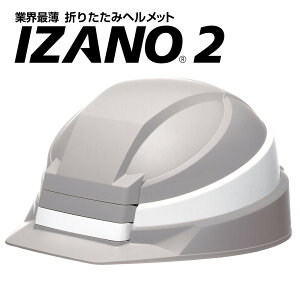 yӂ邳Ɣ[Łzƌi hЗpwbg ܂肽݃wbg izano [ܕt g ܂ RpNg IZANO2 lp qp ƊEŔ h  ėیp 򗈕p DIC ЊQ