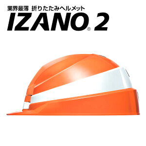 yӂ邳Ɣ[ŁzhЗp܂ݎwbg IZANO2 ^т₷wbg RpNg[ S9F  IW O[ u[ CG[ zCg^IWC zCg^u[