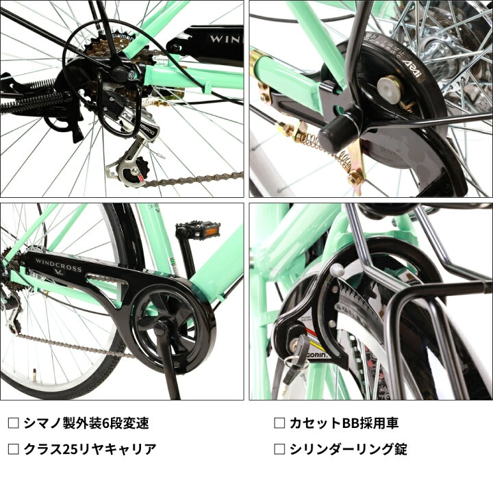 楽天市場】【ふるさと納税】自転車 シティサイクル 27型 ウィンド 