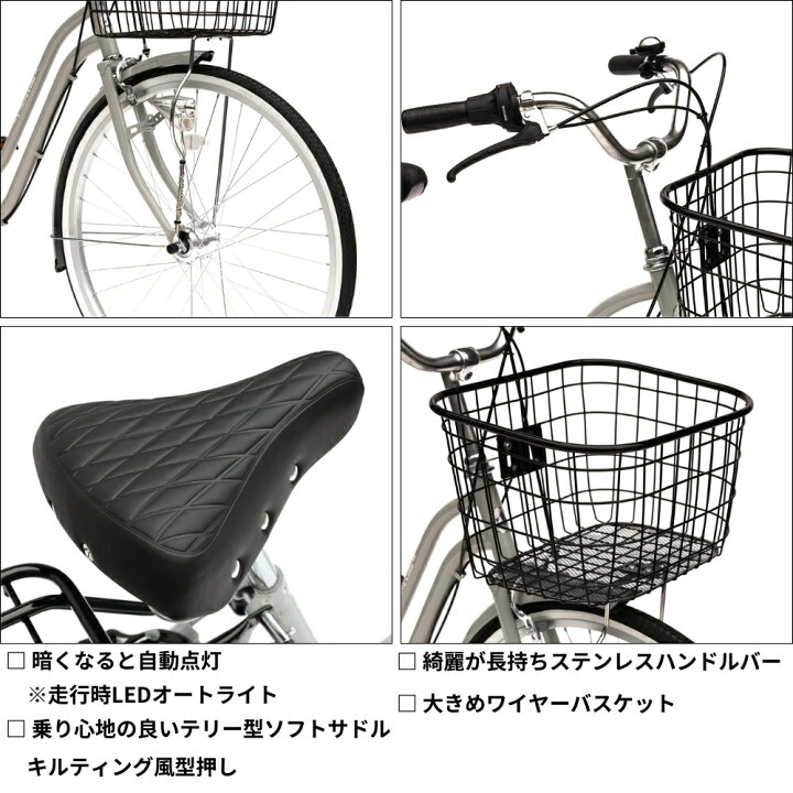 楽天市場】【ふるさと納税】自転車 シティサイクルテラコッタ 26型 