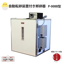楽天市場】昭和 フランキ 孵卵 器の通販