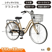 楽天市場】武田 自転車（シティサイクル｜自転車・サイクリング 