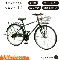 楽天市場】自転車 27インチ（カラーカーキグリーン）（シティサイクル 