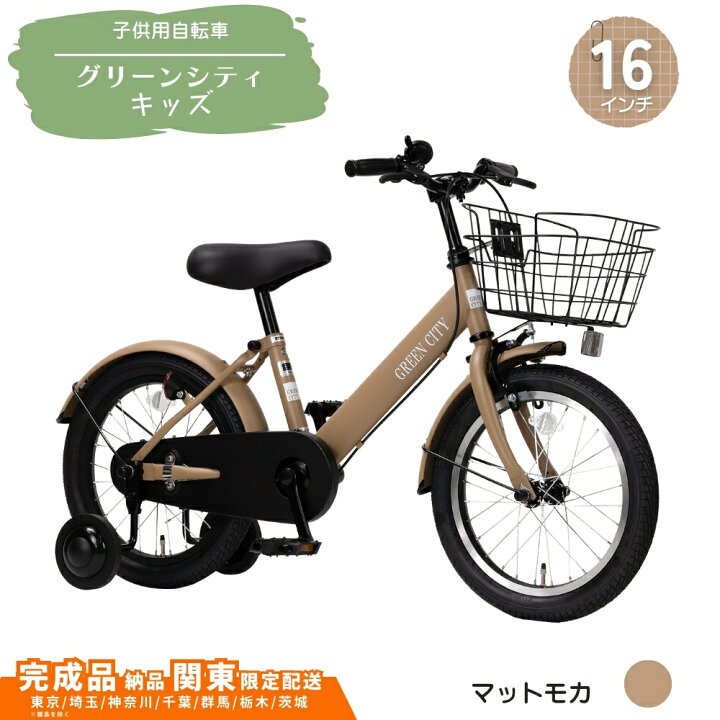 楽天市場】【ふるさと納税】子供用自転車 グリーンシティキッズ 18 