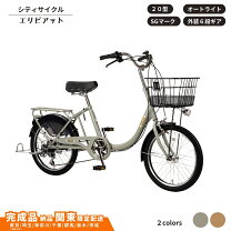 楽天市場】ママチャリ 20インチ（自転車の組み立て不要）（自転車 