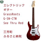 【ふるさと納税】エレクトリックギターG-SN-CTMSeeThruRed