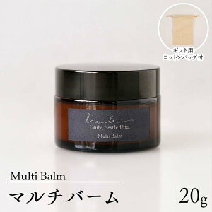 yӂ邳Ɣ[ŁzyL'aubez Multi Balm^}`o[ 20g [u FAA-220