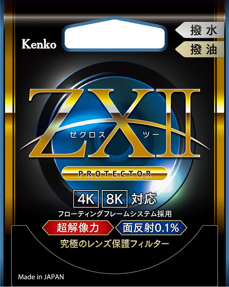 爆売り！ Kenko レンズフィルター ZXⅡ ゼロクスツー 49mm sushitai.com.mx
