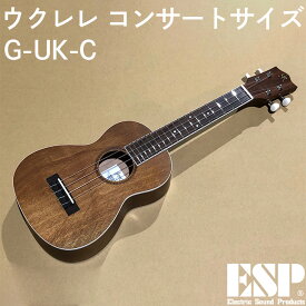 【ふるさと納税】ウクレレ コンサートサイズ G-UK-C ※離島への配送不可 FAA-168