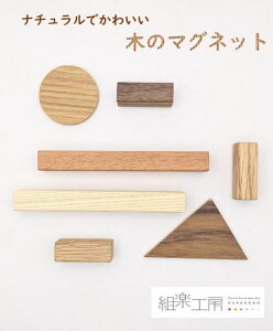 かわいい 磁石 マグネットの人気商品 通販 価格比較 価格 Com