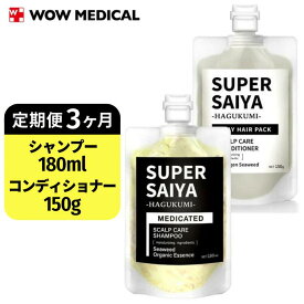 【ふるさと納税】【定期便3ヶ月】スーパーサイヤ 濃密泡 スカルプシャンプー 180ml【医薬部外品】＆泥パック コンディショナー 150g【化粧品】メンズ セット※着日指定不可