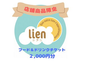 yӂ邳Ɣ[Łzylien̓X܏izt[hEhN`Pbg(2,000~)