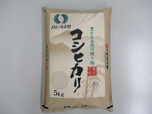【ふるさと納税】令和7年産米 埼玉県産 コシヒカリ 5キロ 米 埼玉県 埼玉 毛呂山町 毛呂山 ふるさと納税