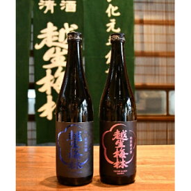 【ふるさと納税】越生梅林 純米吟醸・特別純米酒　720ml 2本セット【1419116】