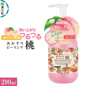 yӂ邳Ɣ[Łz蕨 s[O  290ml