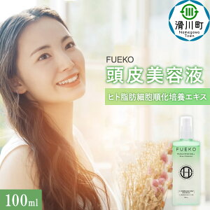 yӂ邳Ɣ[ŁzFUEKO et 100mL
