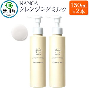 yӂ邳Ɣ[ŁzNANOA imAyNWO~Nz150ml×2{ t咍ڂ̃qgזE CNƂ ϗƂ Wsv AKIC h Y VRIC z
