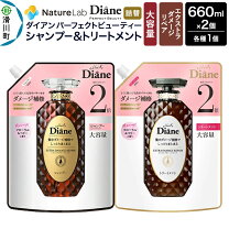 楽天市場】ダイアン パーフェクトビューティ— エクストラフレッシュ 