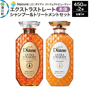 yӂ邳Ɣ[ŁzDiane _CA p[tFNgr[eB[ GNXgXg[g Vv[g[gg {̃Zbg 450ml×2
