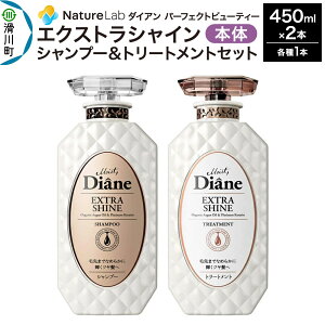 yӂ邳Ɣ[ŁzDiane _CA p[tFNgr[eB[ GNXgVC Vv[g[gg {̃Zbg 450ml×2