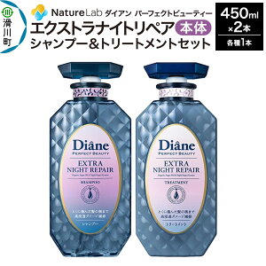 yӂ邳Ɣ[ŁzDiane _CA p[tFNgr[eB? GNXgiCgyA Vv[g[gg {̃Zbg 450ml×2_Zbg