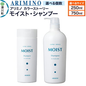 yӂ邳Ɣ[ŁzARIMINO A~m J[Xg[[ CXgEVv[yIׂTCYA 250ml^750mlz