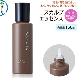 【ふるさと納税】薬用育毛剤 MANARA マナラ スカルプエッセンス 医薬部外品