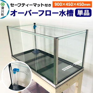yӂ邳Ɣ[Łz₳ I[o[t[Pii900×450×450mmjZ[teB[}bgt