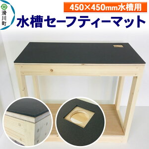 yӂ邳Ɣ[Łz₳ Z[teB[}bgi450×450mmpj