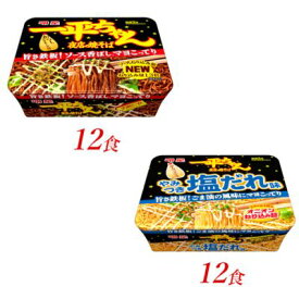 【ふるさと納税】明星食品　一平ちゃん　夜店の焼そば　2種セット　24食　【 カップ麺 塩だれ 即席めん 即席麺 やきそば 明星焼きそば 焼そば インスタント焼きそば 詰め合わせ 麺 インスタント食品 保存食 防災 防災グッズ 】