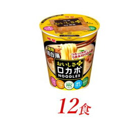 【ふるさと納税】明星食品 ロカボNOODLESおいしさプラス 濃厚鶏白湯 12食 麺類 ラーメン カップ麺 ランチ お昼ご飯 軽食 夜食 小腹 ノンフライ麺 鶏の旨み 高たんぱく 食物繊維