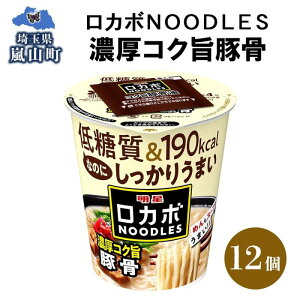 yӂ邳Ɣ[ŁzJ{ NOODLES ZRN|؍ 56g×12 RN Z ؍  ʌ
