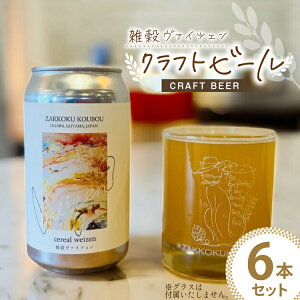 yӂ邳Ɣ[Łz r[ G@CcF ʃr[ 350ml 6{ Zbg [GH[ ʌ 쒬 258]    Ntgr[ с[
