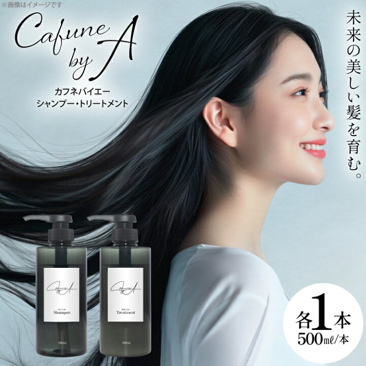 楽天市場】【ふるさと納税】 シャンプー トリートメント シャンプー 